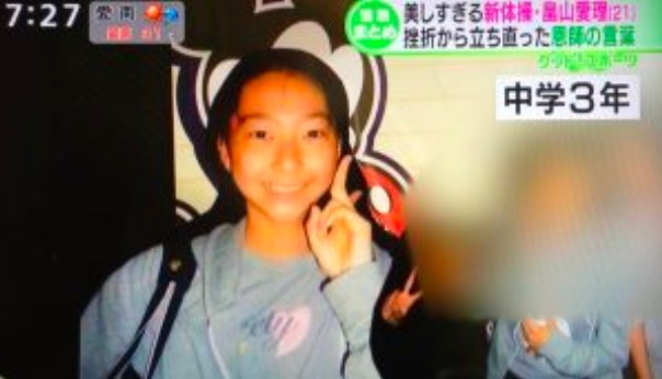 畠山愛理 新体操