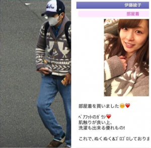 伊藤綾子 匂わせ まとめ