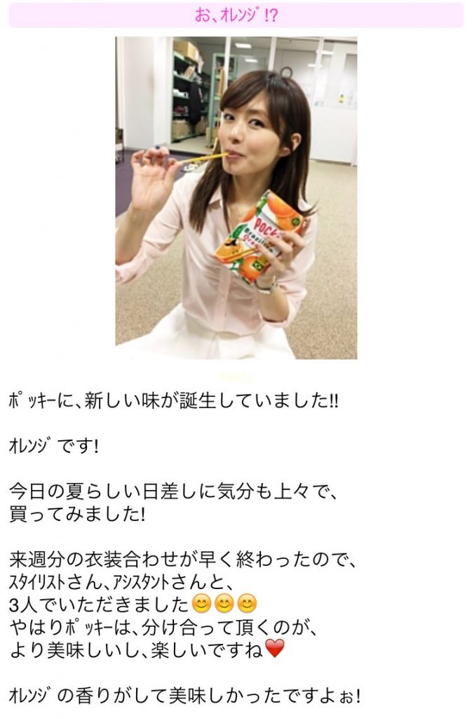 伊藤綾子 匂わせ まとめ