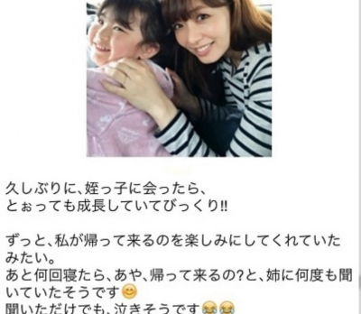 伊藤綾子 匂わせ まとめ