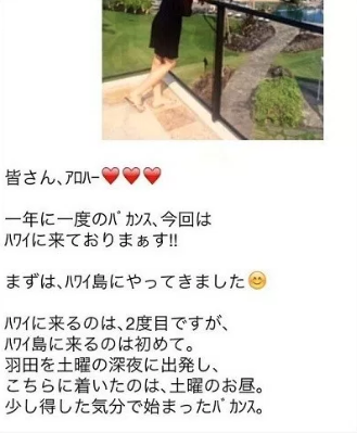 伊藤綾子 匂わせ まとめ