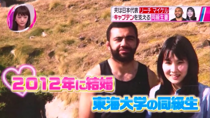 リーチマイケル 嫁