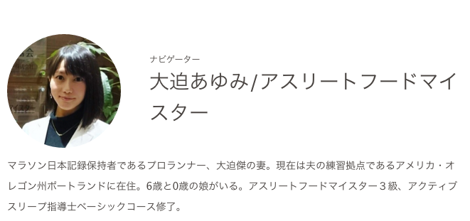 大迫傑 嫁