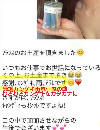 伊藤綾子 匂わせ まとめ