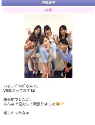 伊藤綾子 匂わせ まとめ