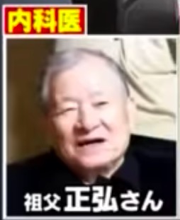 福岡堅樹 祖父