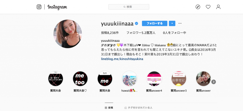 木下優樹菜 タピオカ