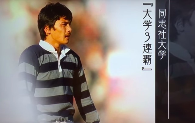平尾誠二 同志社大学