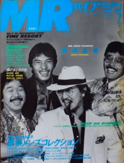 平尾誠二 モデル事件