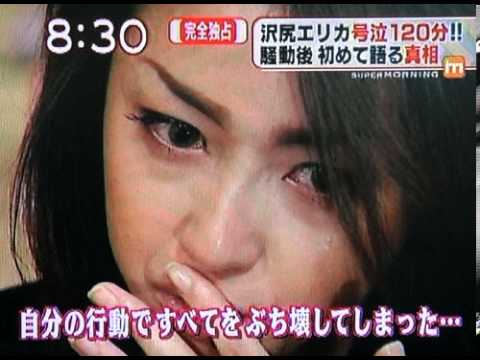 沢尻エリカ 別に 理由