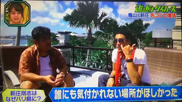 新庄剛志 現在