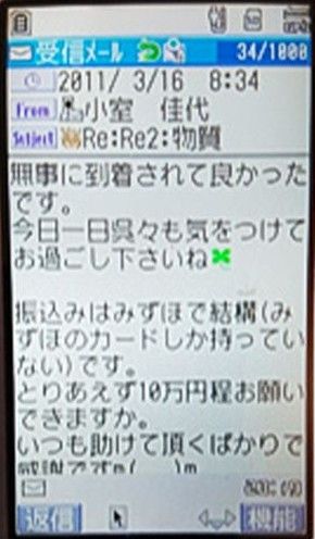 小室圭 母親 メール