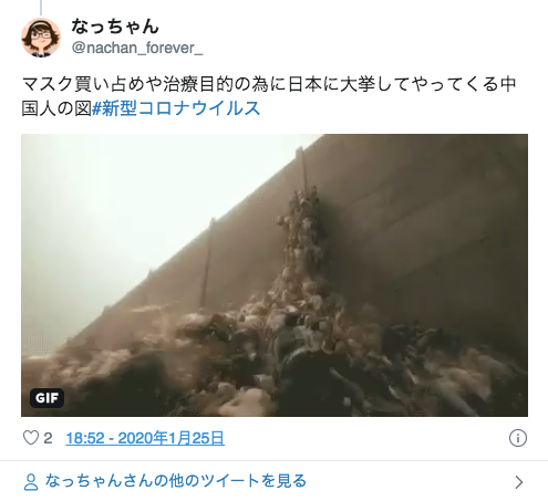 中国人 来るな 日本