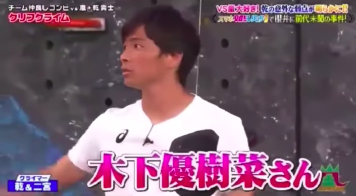 木下優樹菜 乾貴士