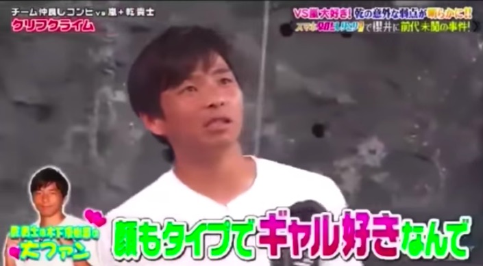木下優樹菜 乾貴士