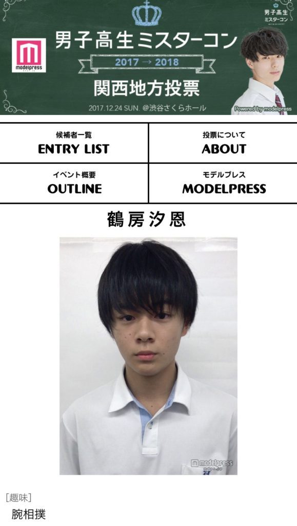 鶴房汐恩 ジュノン