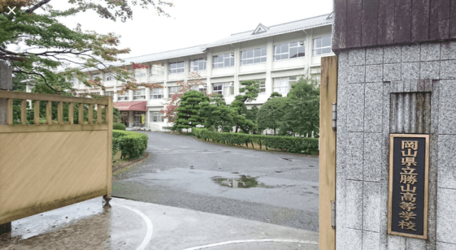 豆原一成 勝山高校