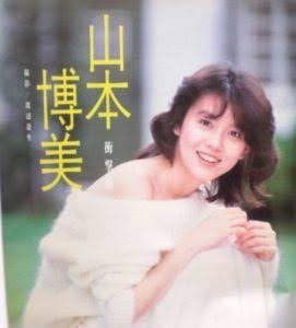 京本大我 母親 山本博美