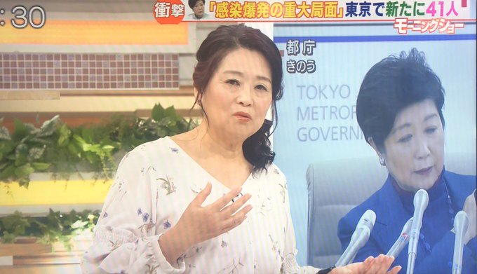 岡田晴恵 服装
