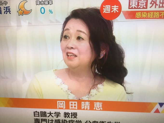 岡田晴恵 変わった