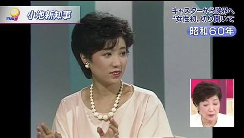 小池百合子 若い頃