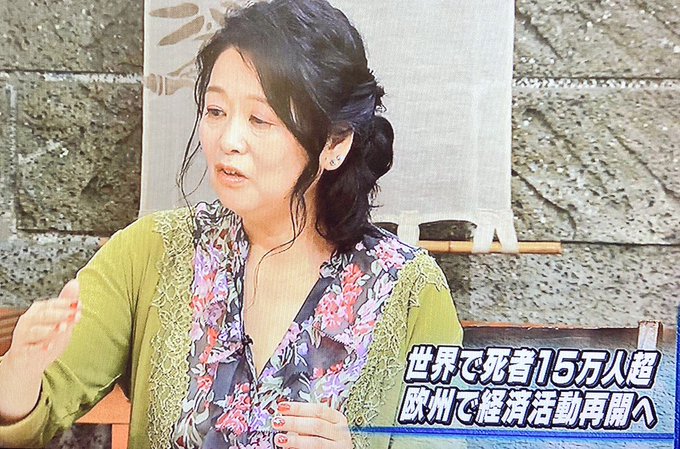 岡田晴恵 服装 派手