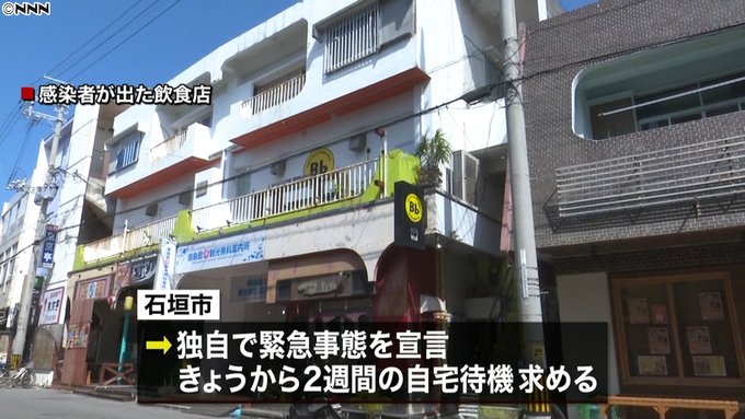 石垣島 ヘイランド