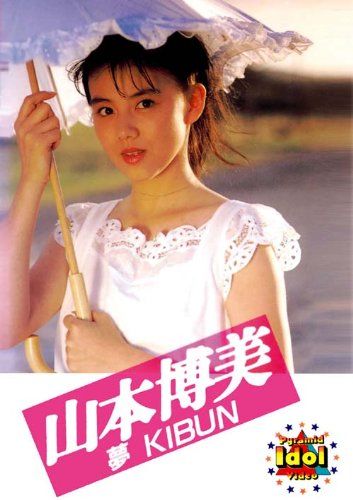京本大我 母親 山本博美