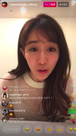 田中みな実 目 アイプチ