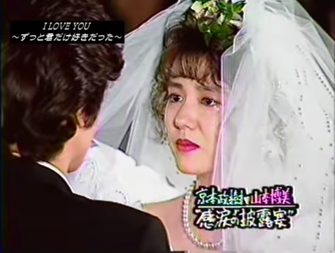 京本大我 母親 山本博美