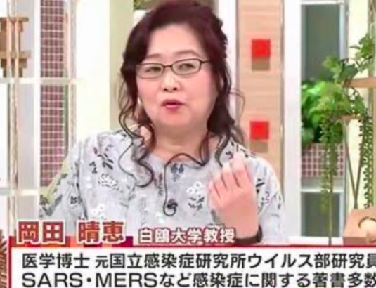 岡田晴恵 服装