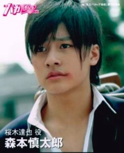 森本慎太郎 昔 ドラマ