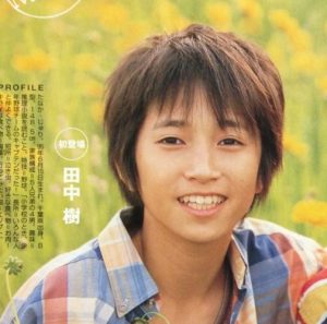 田中樹 ジュニア時代