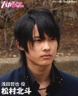 松村北斗 ジュニア時代