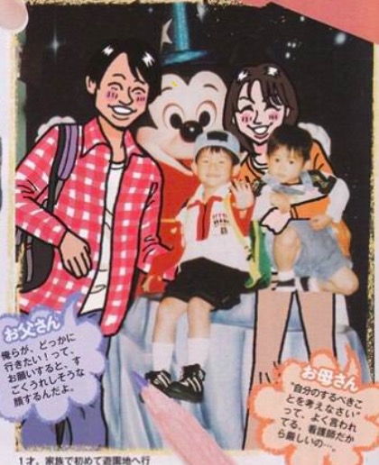 松村北斗 兄弟