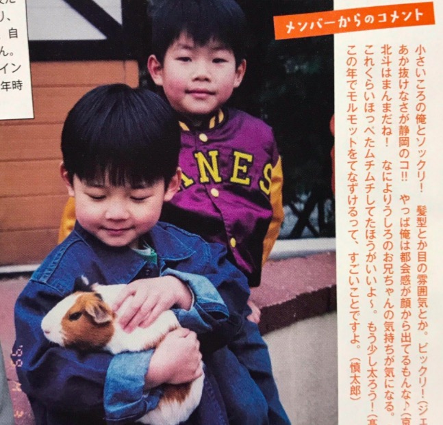 松村北斗 兄弟